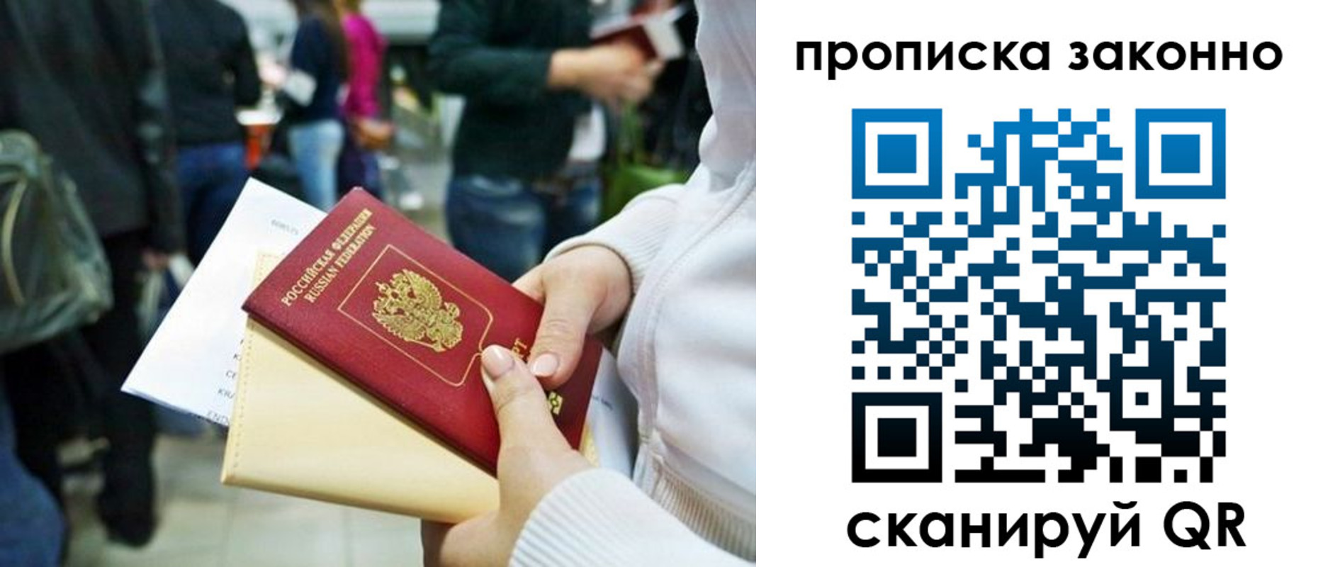 временная регистрация гарантия в Белореченске