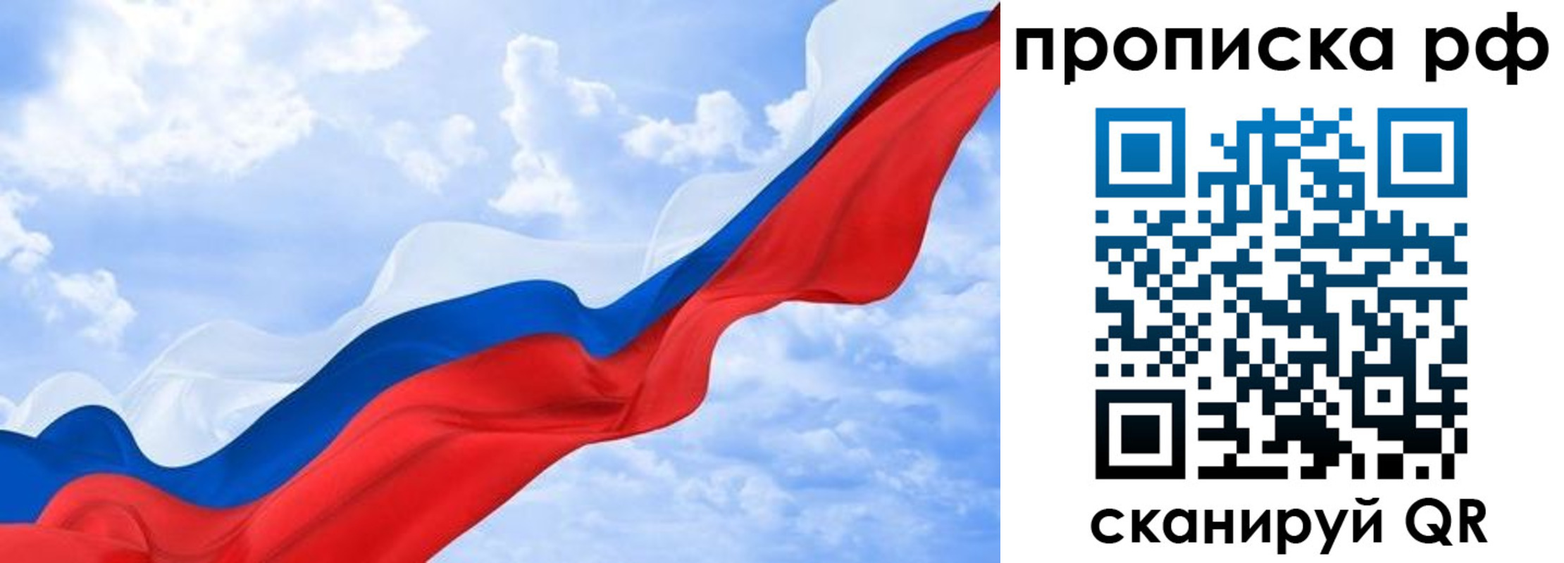 прописка законно в Белореченске