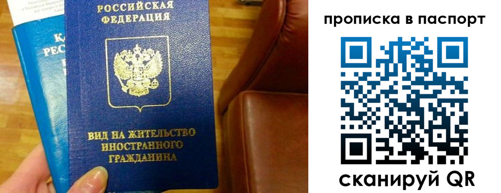 прописка для работы в Белореченске